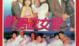 男欢女爱 电视剧,情感纠葛中的爱情传奇